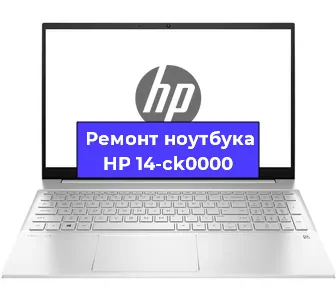Замена разъема питания на ноутбуке HP 14-ck0000 в Самаре